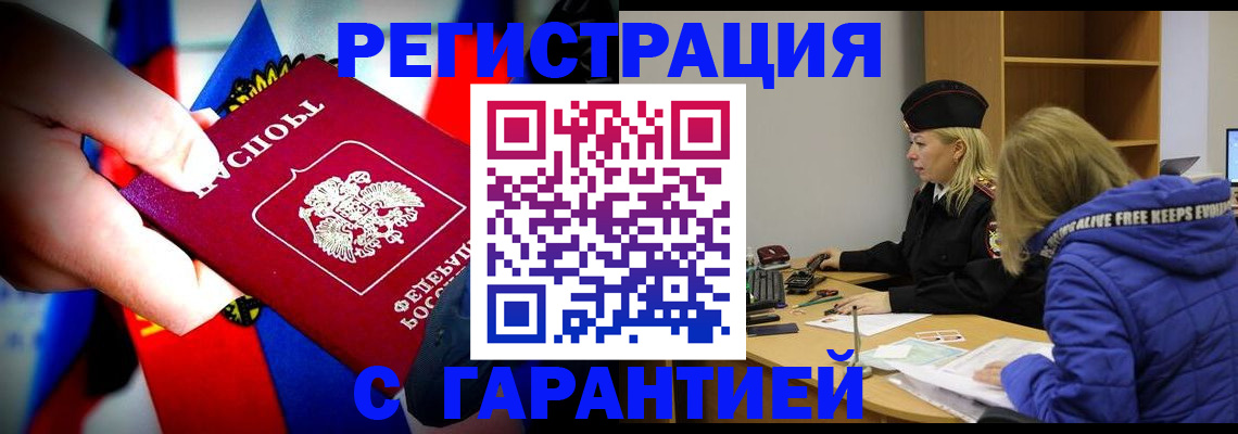 временная регистрация поиск в Узловой